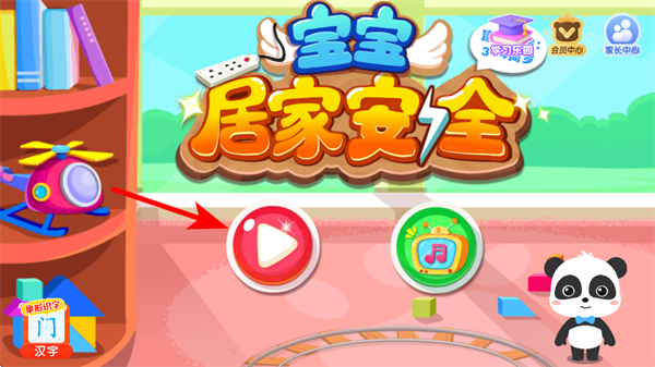 �����ӼҰ�ȫ������ʿ