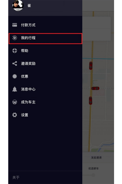 uber���������°�