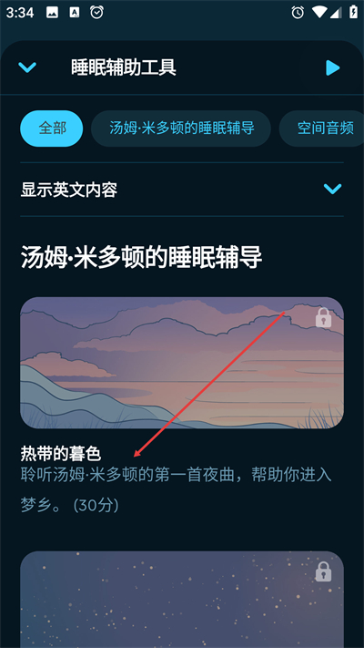 SleepCycle��׿��