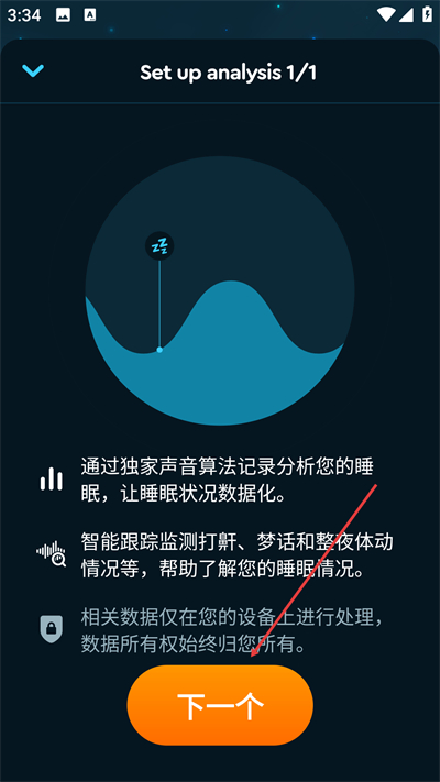 SleepCycle��׿��