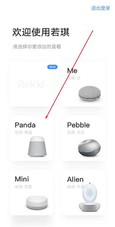 �������°�(Rokid)