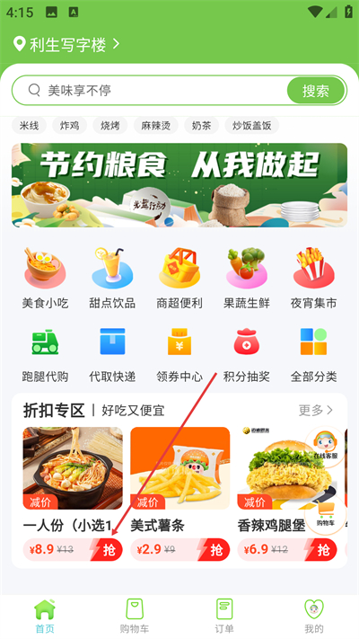 �ִ�����app