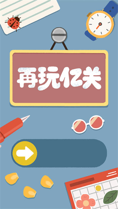 �����ڹ���Ϸ