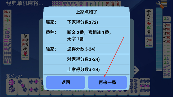 ȫ�������齫��Ϸ