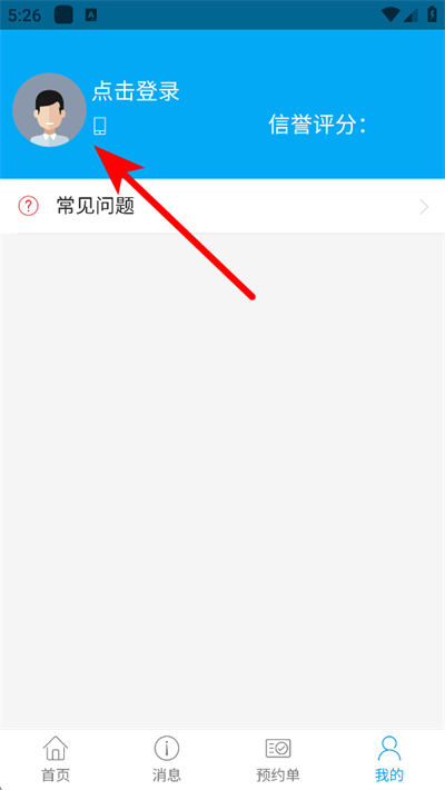 �ϲ�����ԤԼ�Һ�app