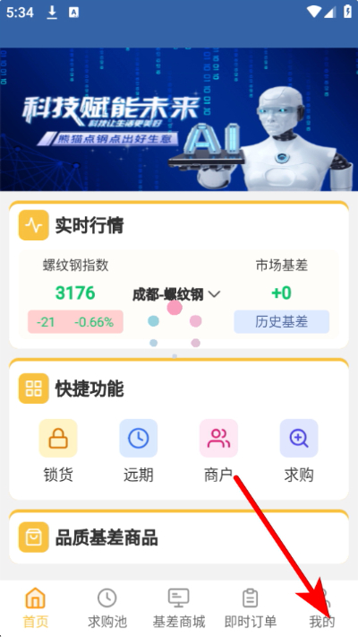 ��è���app