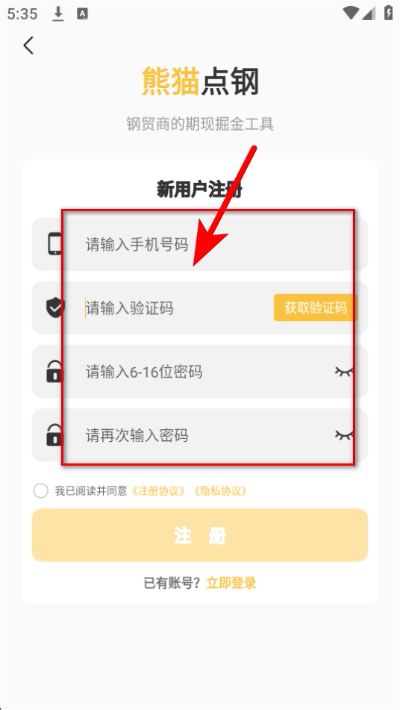 ��è���app