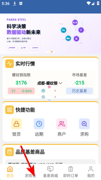 ��è���app