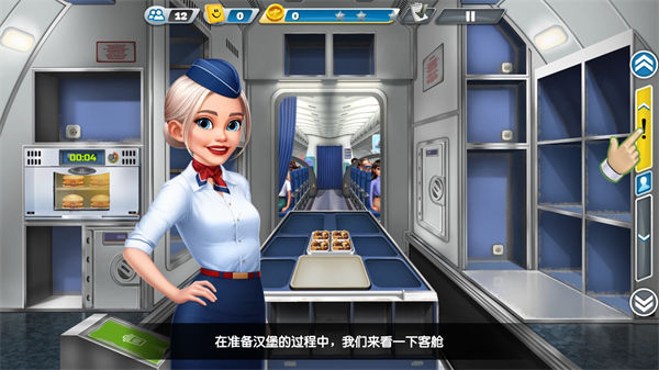 �ɻ����(Airplane Chefs)