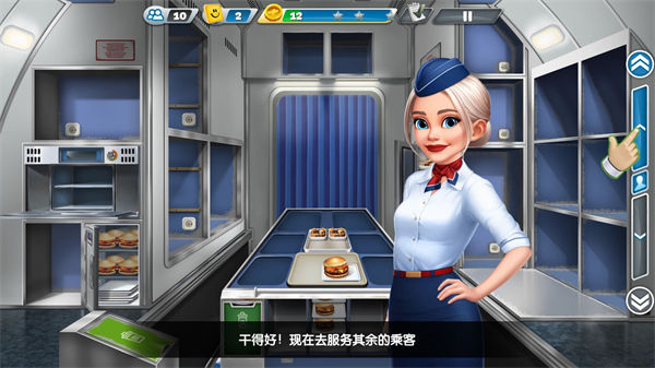 �ɻ����(Airplane Chefs)
