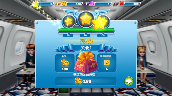 �ɻ����(Airplane Chefs)