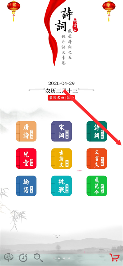 ��ѧ���ɹ�ʫ�ʵ�app