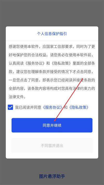 ͼƬ��������app