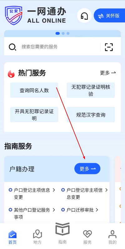 ���Ź���һ��ͨ��app