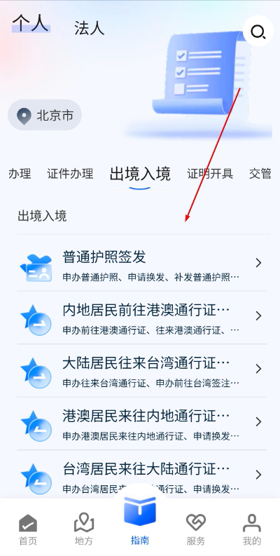 ���Ź���һ��ͨ��app