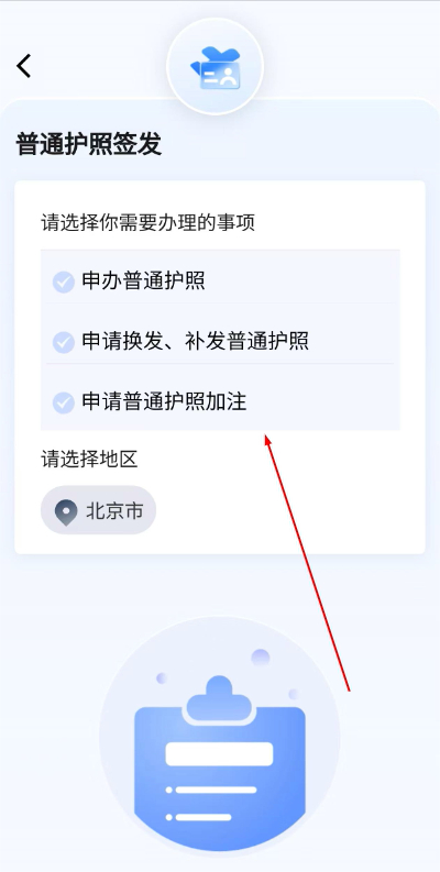 ���Ź���һ��ͨ��app