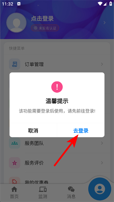 �ǻ�����APP
