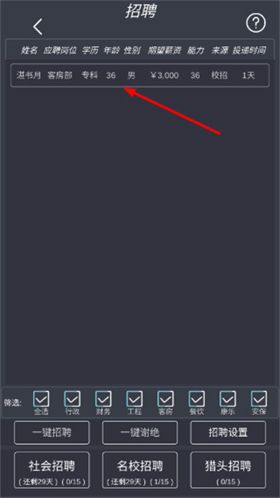 ģ�⾭Ӫ�ҵľƵ���Ϸ