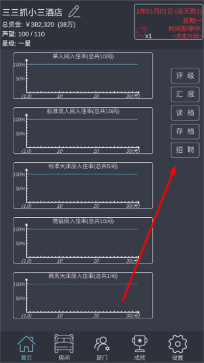 ģ�⾭Ӫ�ҵľƵ���Ϸ