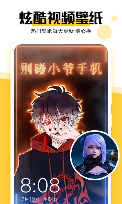 最美壁纸手机版 最美壁纸手机版