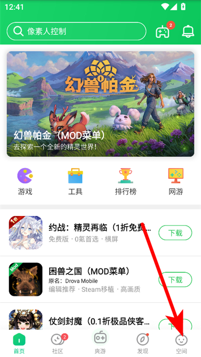 葫芦侠修改器最新版 葫芦侠修改器最新版