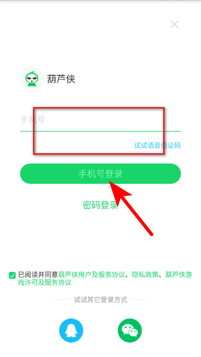 葫芦侠修改器最新版 葫芦侠修改器最新版