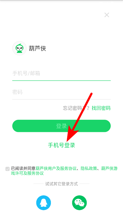 葫芦侠修改器最新版 葫芦侠修改器最新版