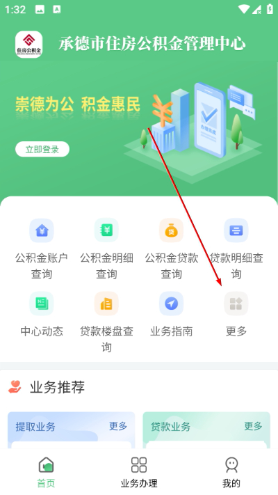 �е¹�����app���°�