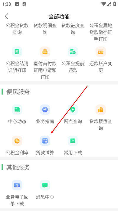 �е¹�����app���°�