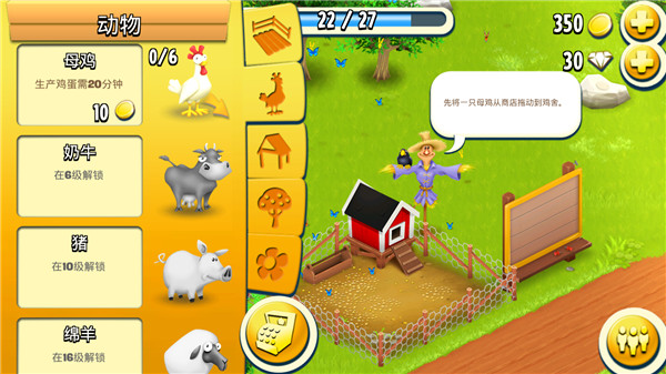 ��ͨũ�����ʷ����°�(Hay Day)