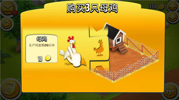 ��ͨũ�����ʷ����°�(Hay Day)