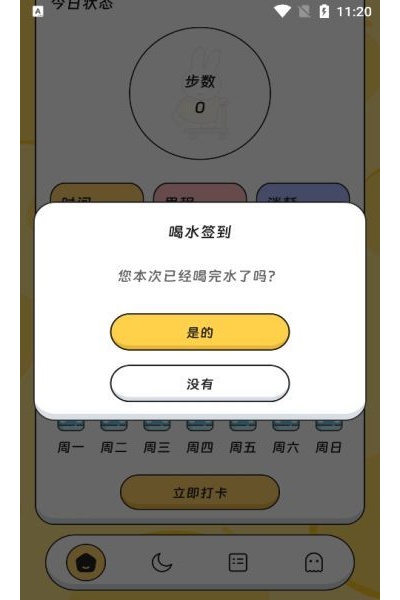���䲽�����°�