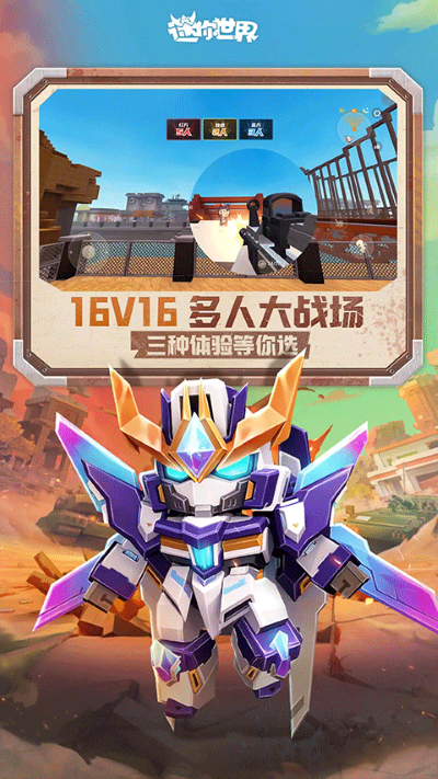 迷你世界1.0官方正版 迷你世界1.0官方正版