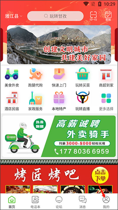 ��ת����app