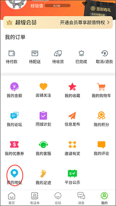 ��ת����app