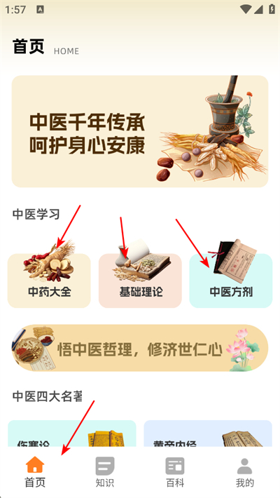 ��ֹ��ҽapp