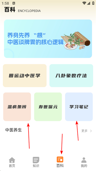 ��ֹ��ҽapp