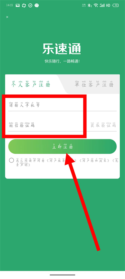 ����ͨ�ֻ��ͻ���
