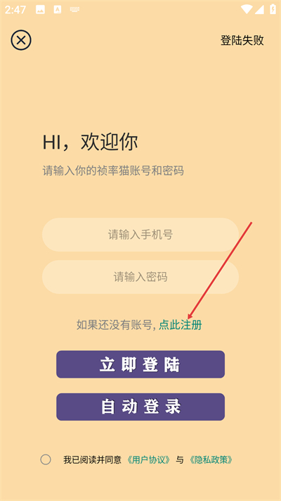 ����è��������app