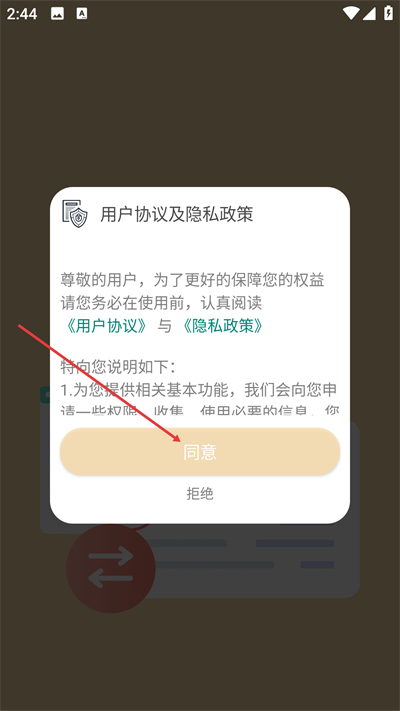 ����è��������app