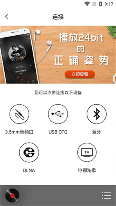 HiFi����רҵ��app�ٷ����°�