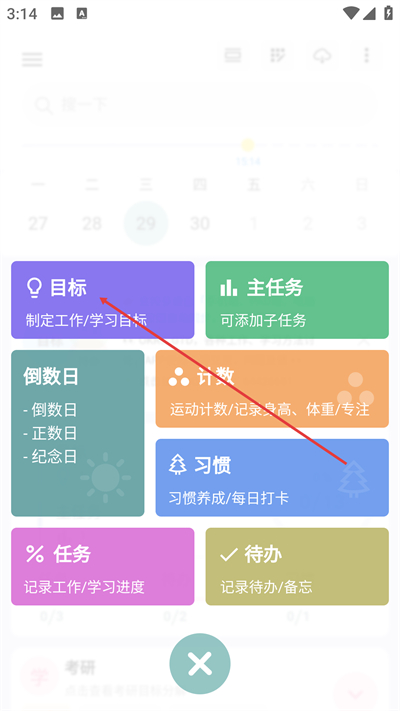 ����Ŀ��app