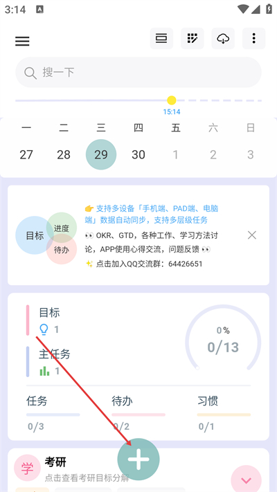 ����Ŀ��app