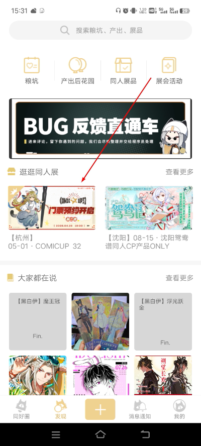 allcpp APP