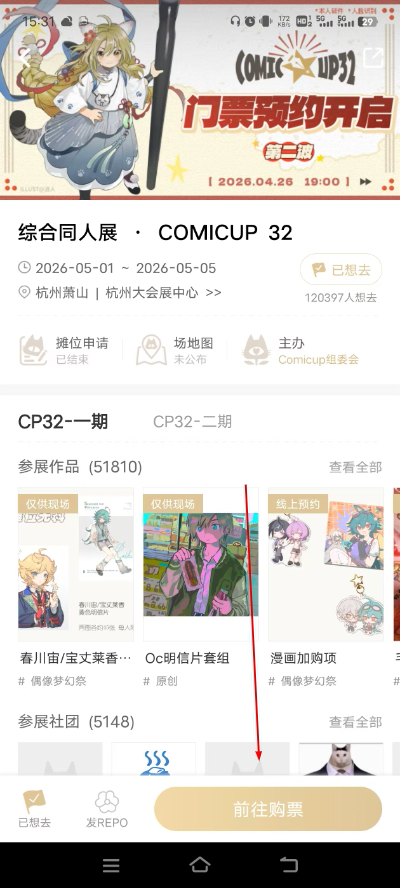 allcpp APP