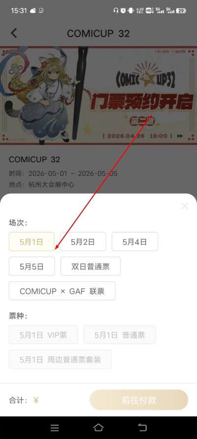 allcpp APP