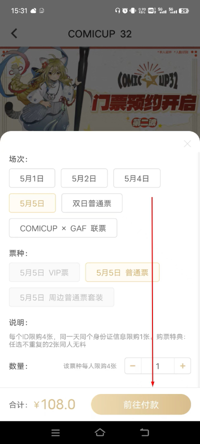 allcpp APP
