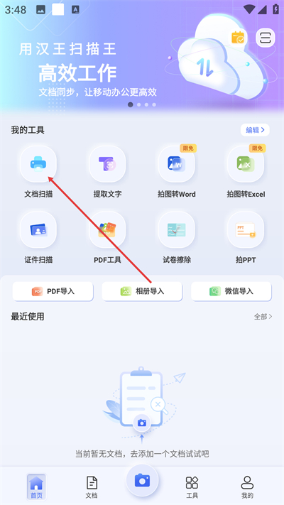 ����ɨ������Ѱ�