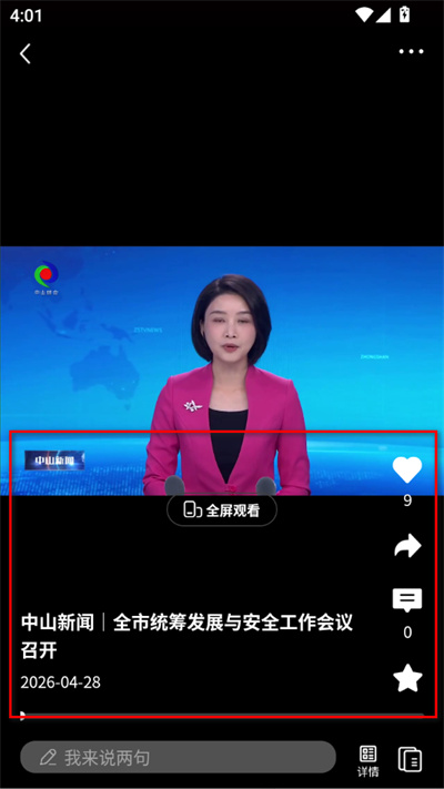��ɽplus�ֻ���