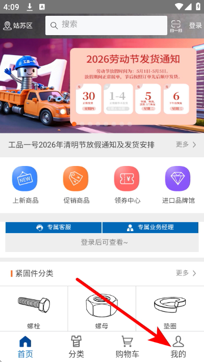 工品一号app 工品一号app